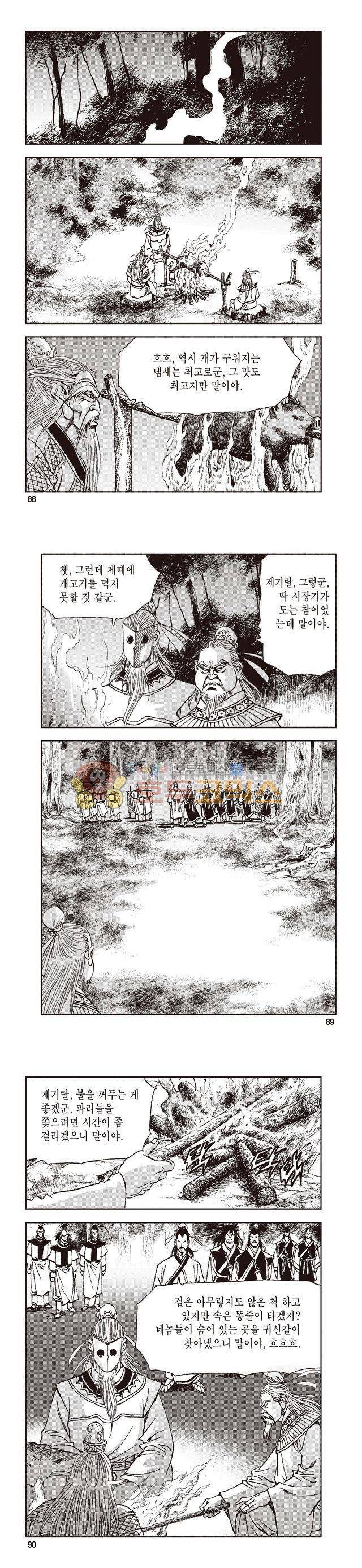 태극지존 35권 29