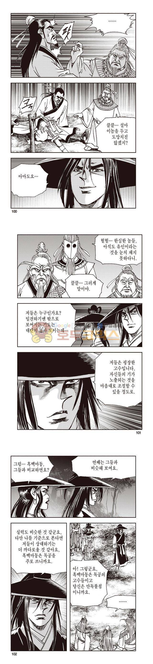 태극지존 35권 33
