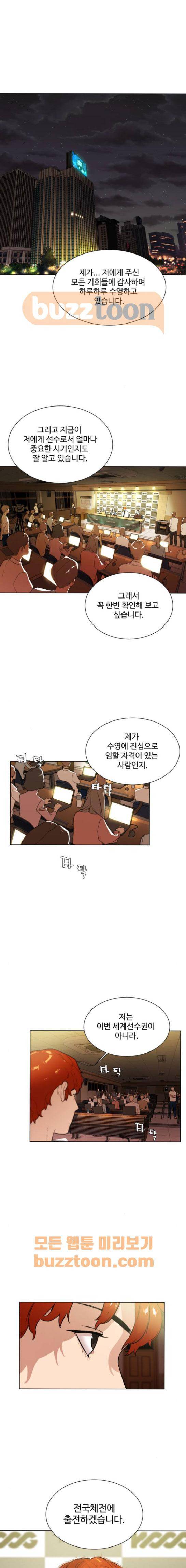파도를 찾아라! 58화 1