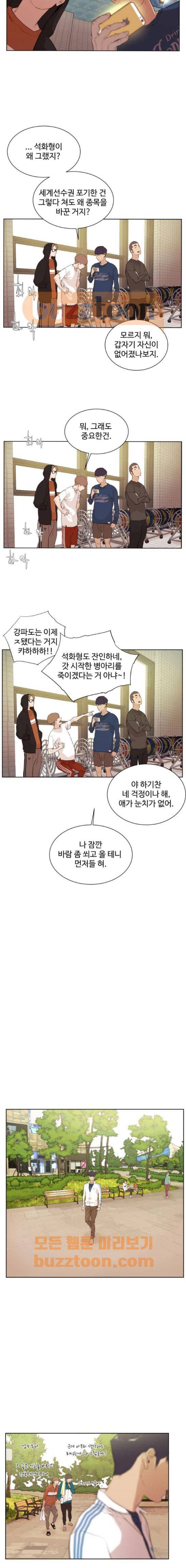 파도를 찾아라! 58화 3