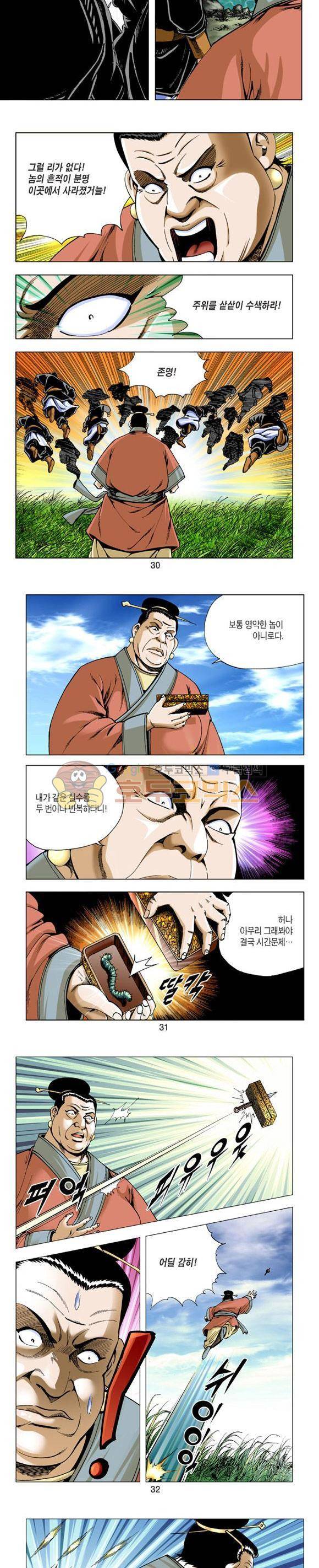 축사객 23권 8