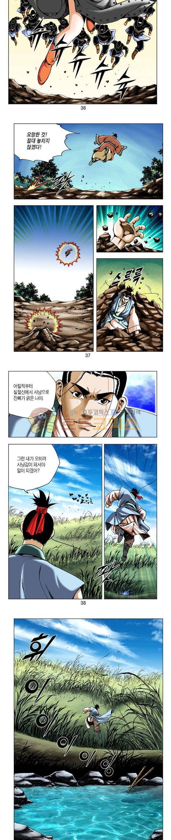 축사객 23권 10