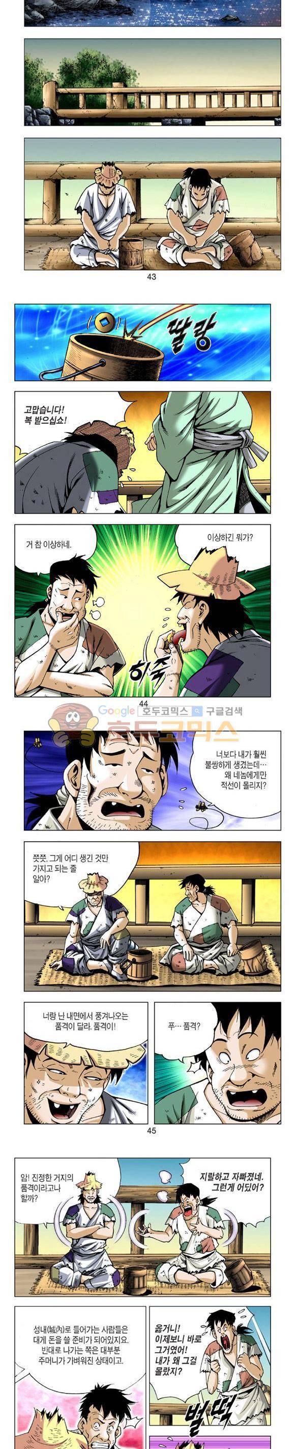 축사객 23권 12
