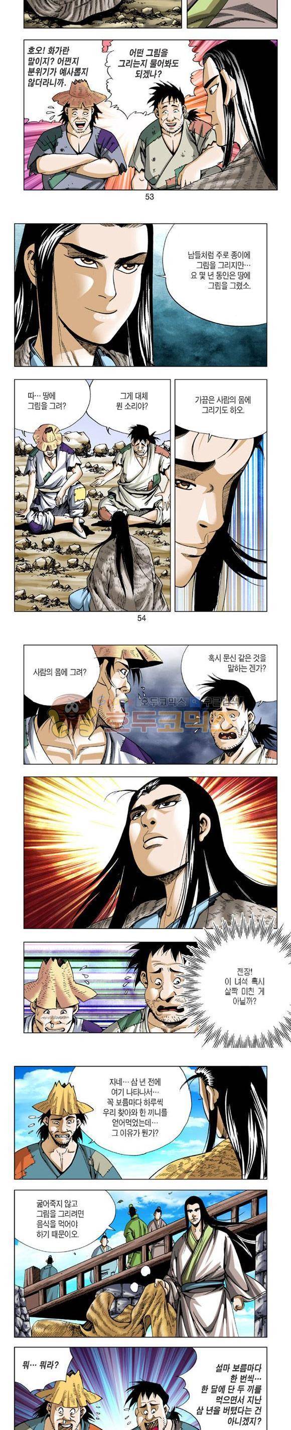 축사객 23권 15