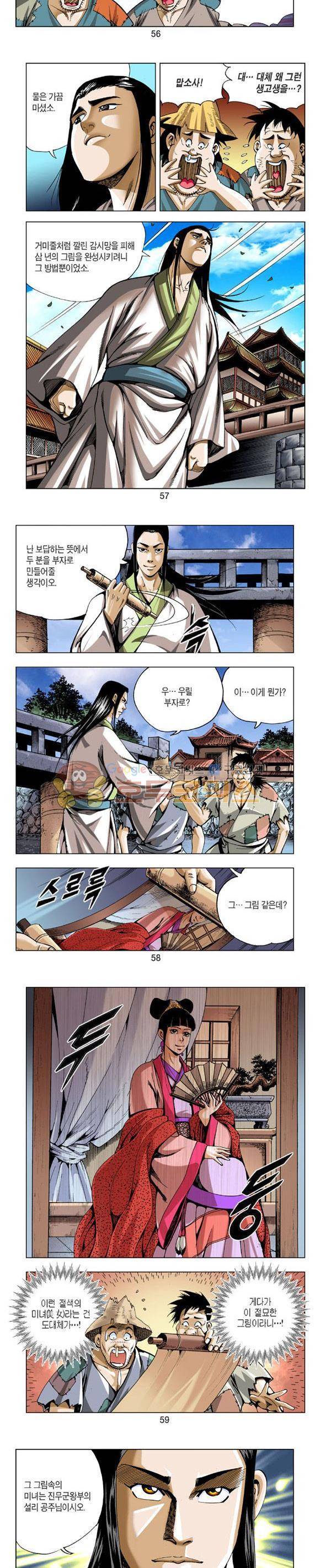 축사객 23권 16