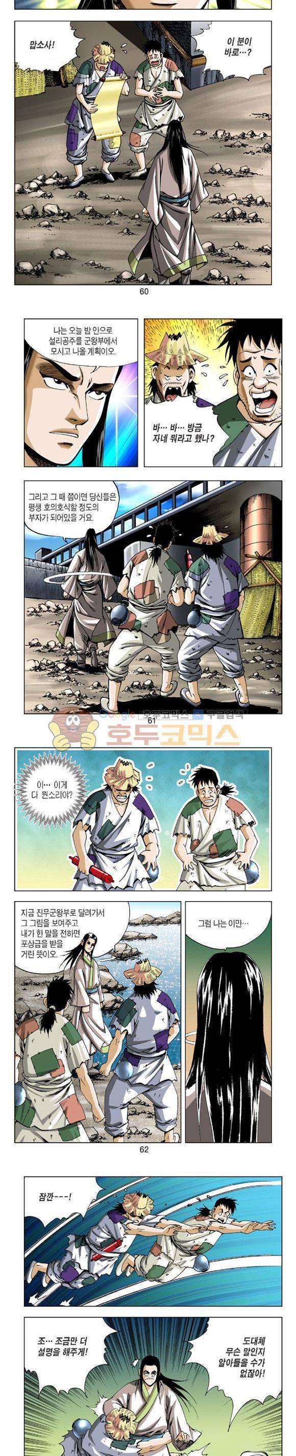 축사객 23권 17