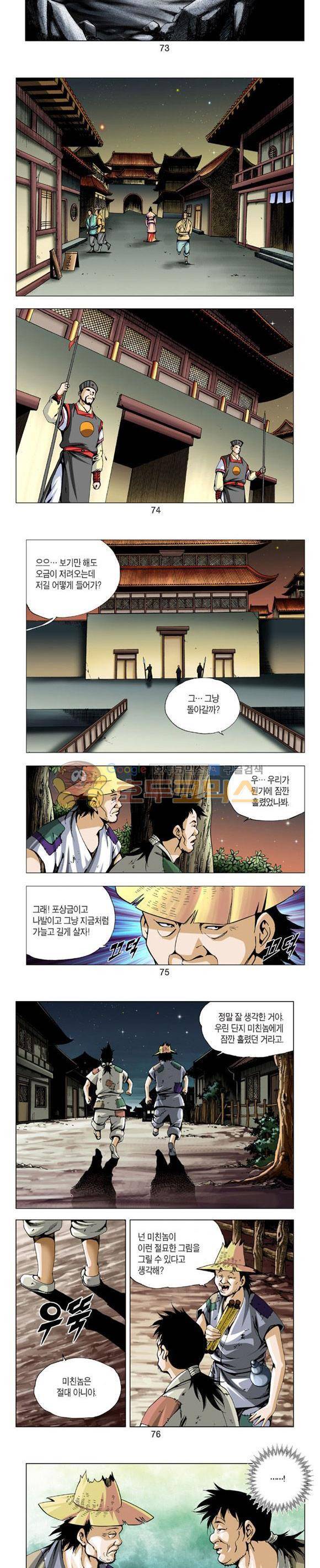 축사객 23권 21
