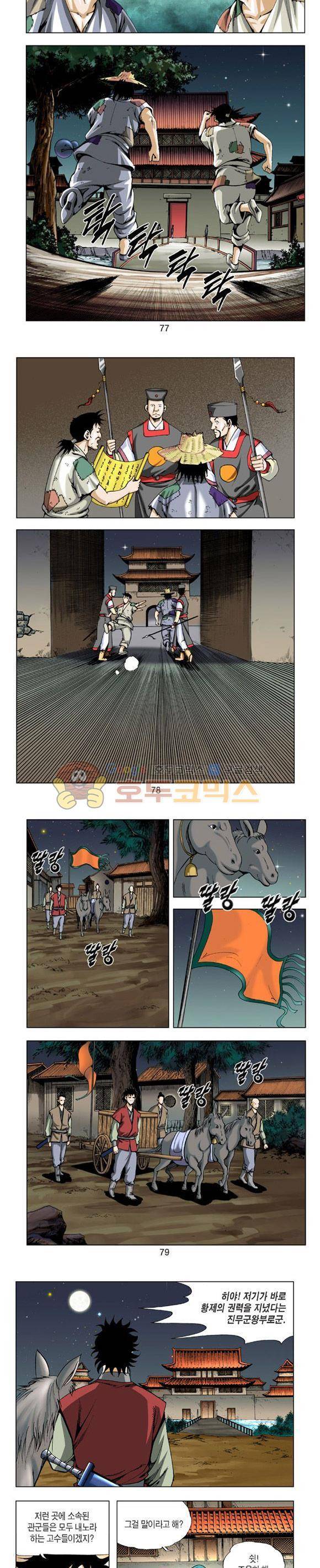 축사객 23권 22