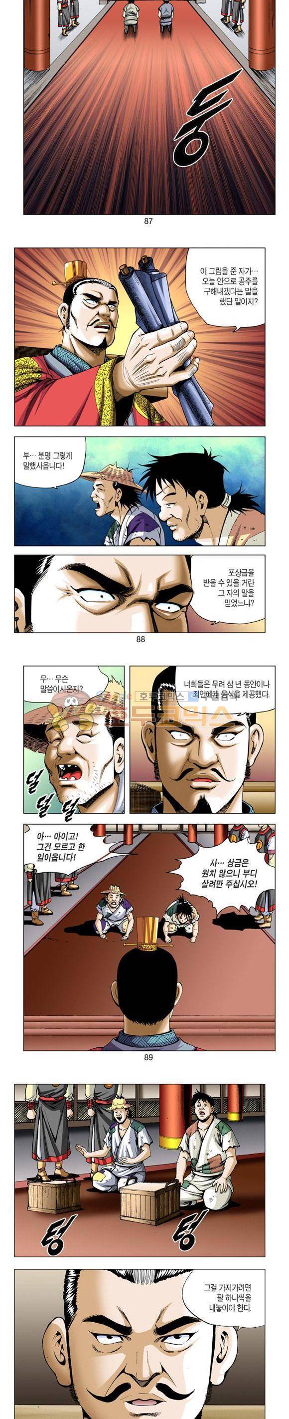 축사객 23권 25