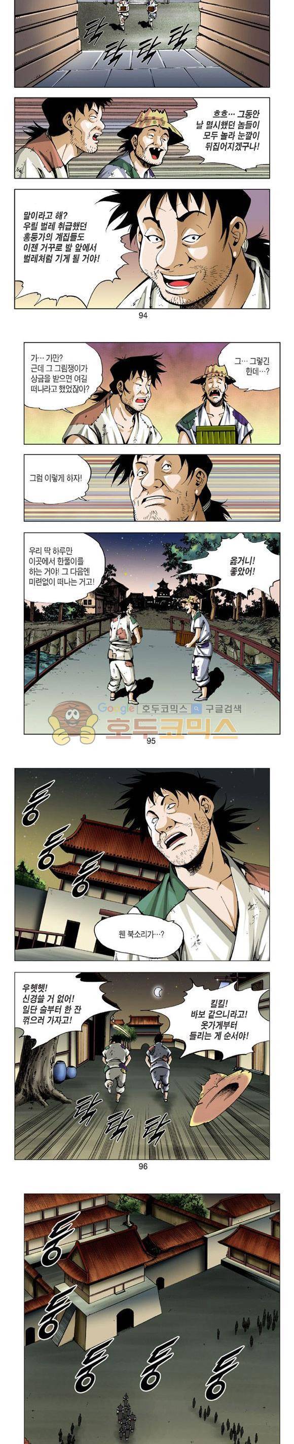 축사객 23권 27