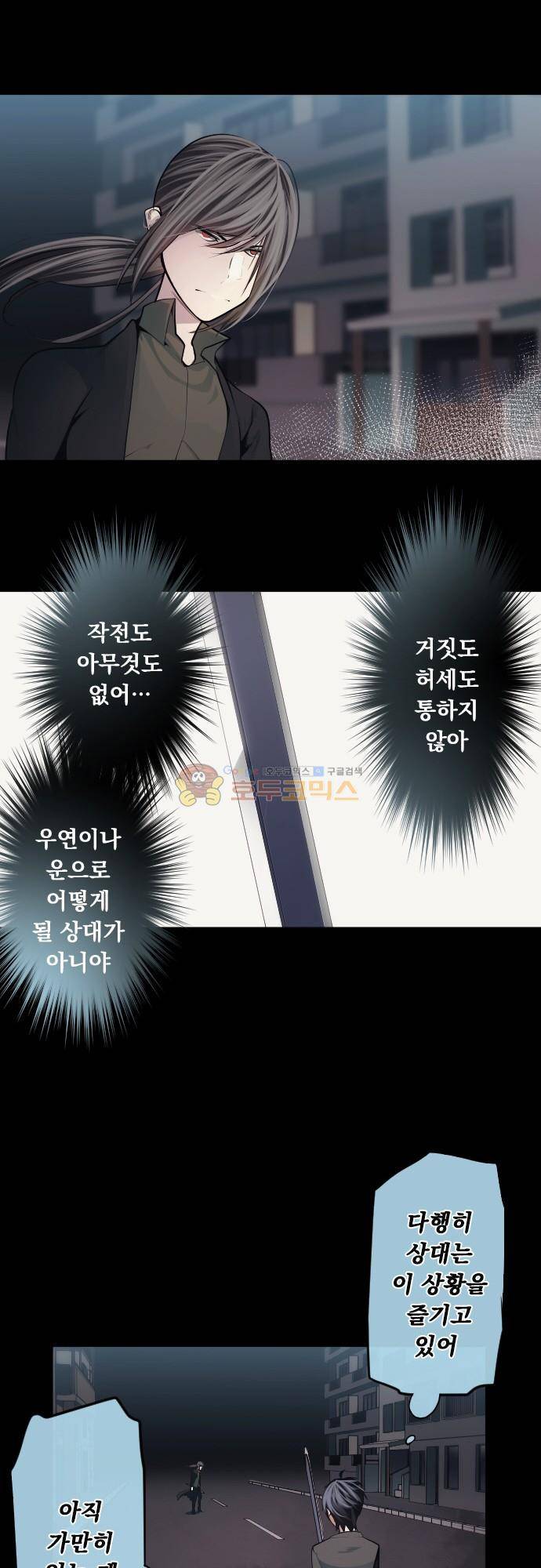 엔타쿠 100화 - 용기 5