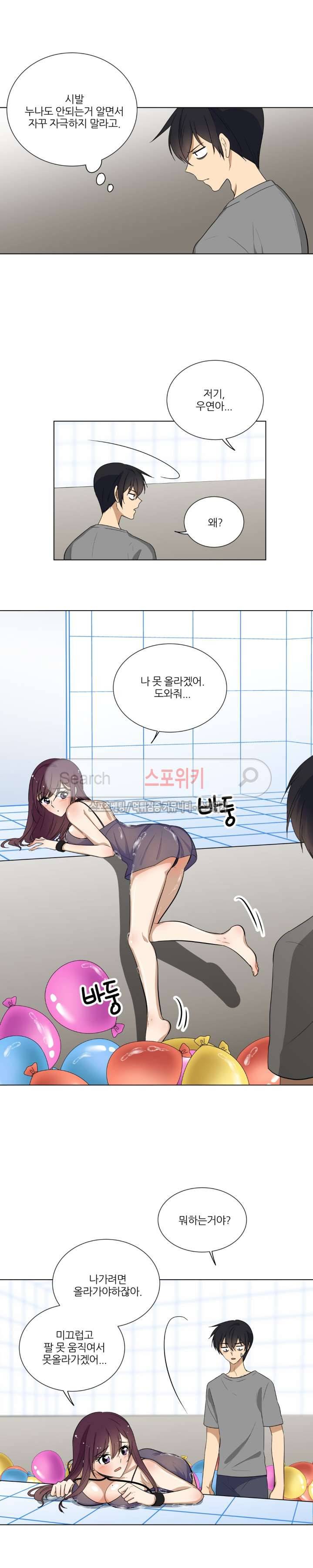 셰임룸 10화 3