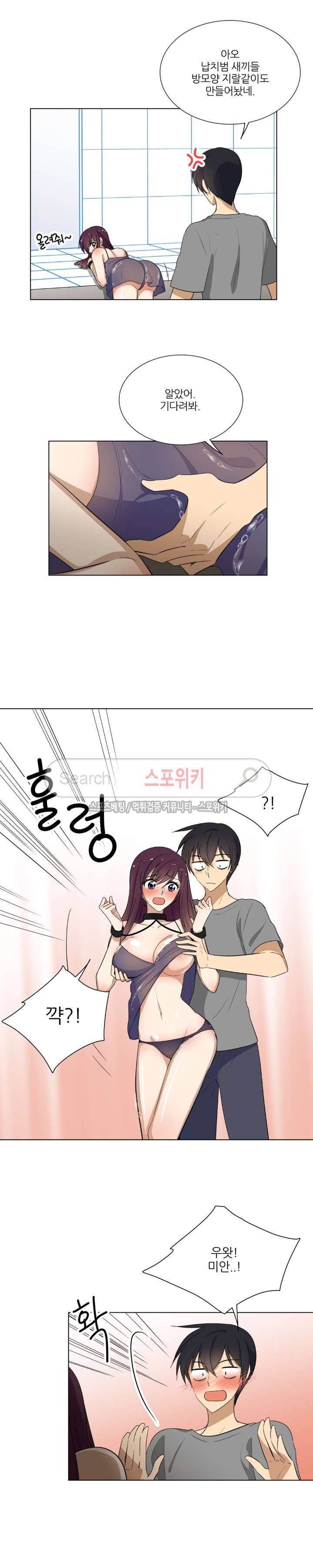 셰임룸 10화 4
