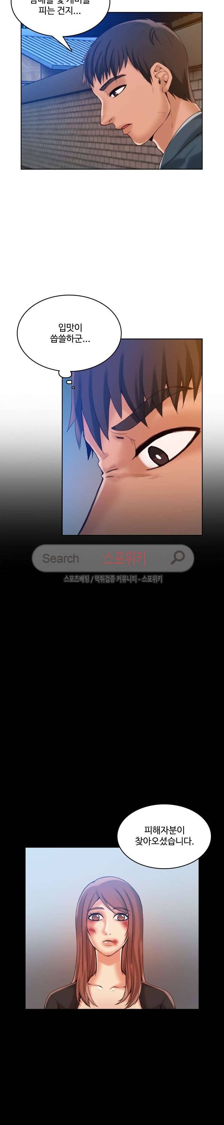 마리포사 30화 2
