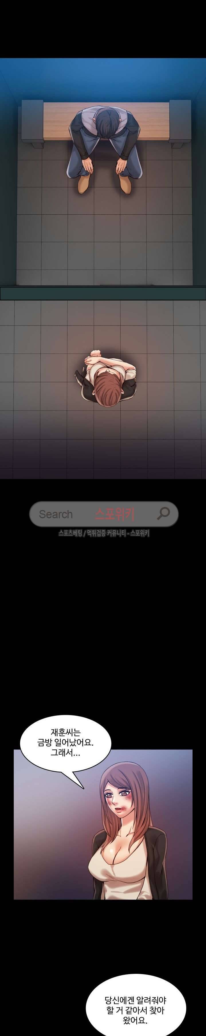 마리포사 30화 3