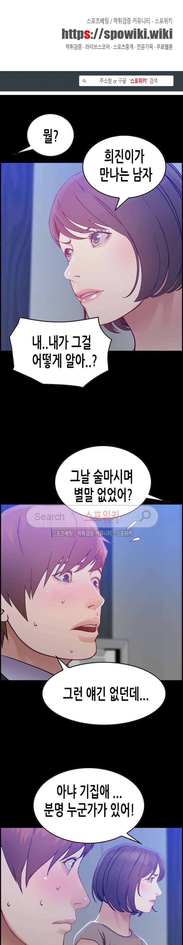 탐욕 : 타오르다 11화 1