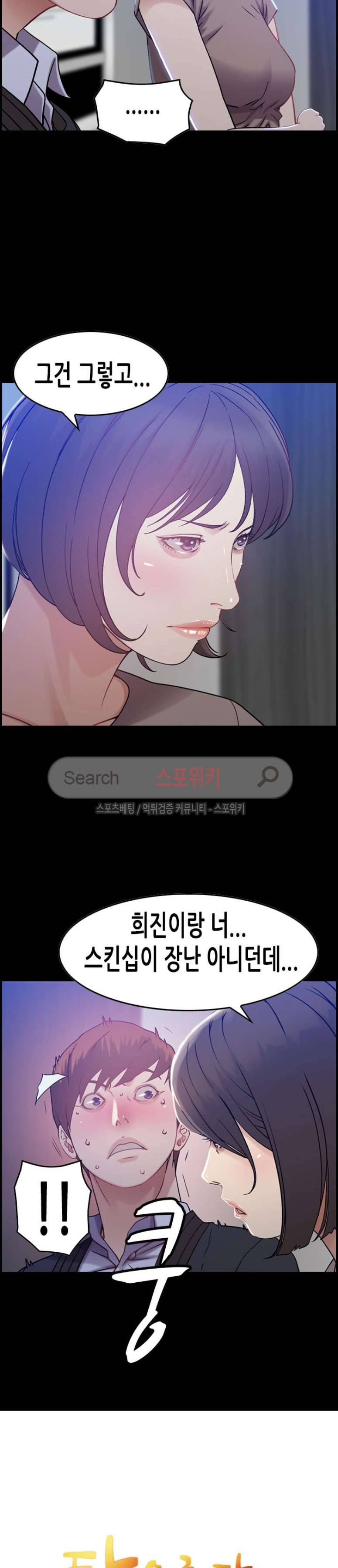탐욕 : 타오르다 11화 2