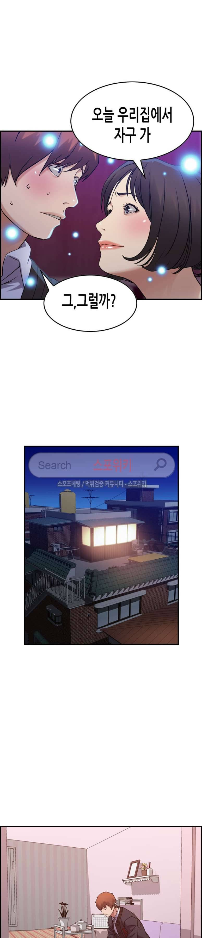 탐욕 : 타오르다 11화 5