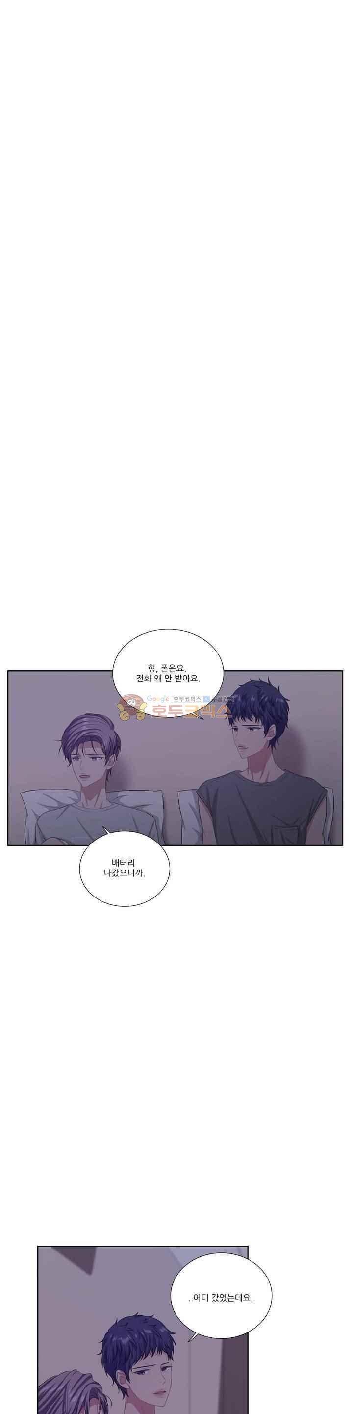 재즈처럼 42화 3