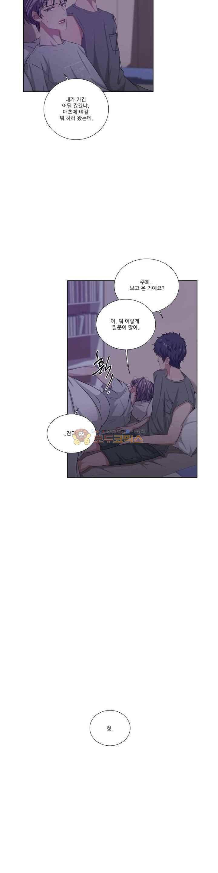 재즈처럼 42화 4