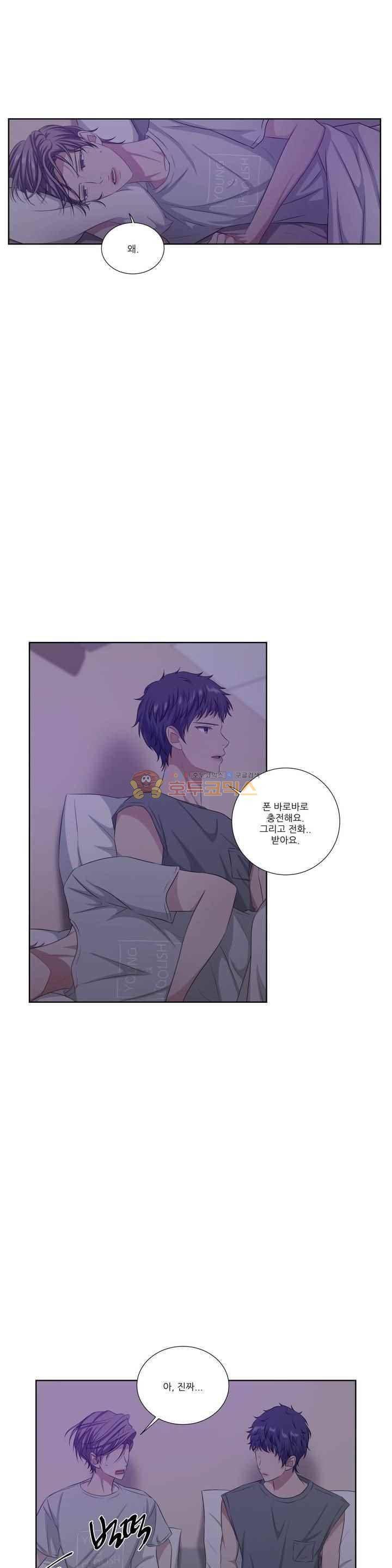 재즈처럼 42화 5
