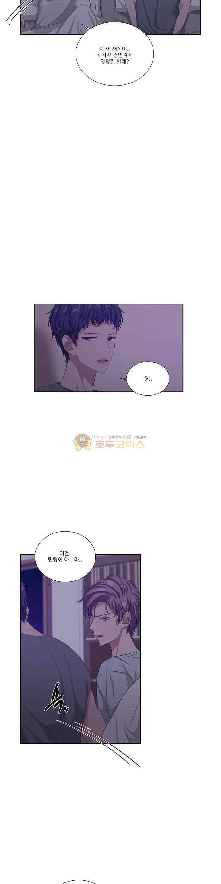 재즈처럼 42화 6