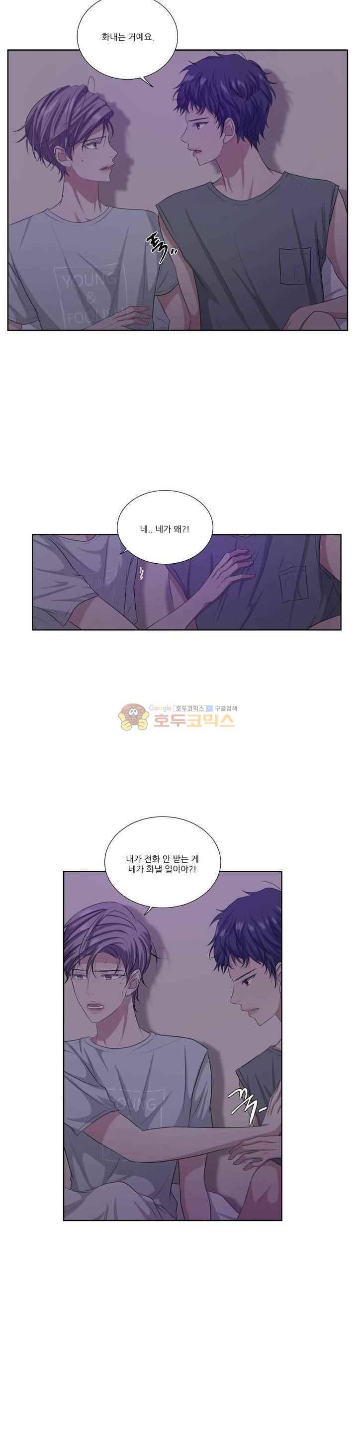 재즈처럼 42화 7