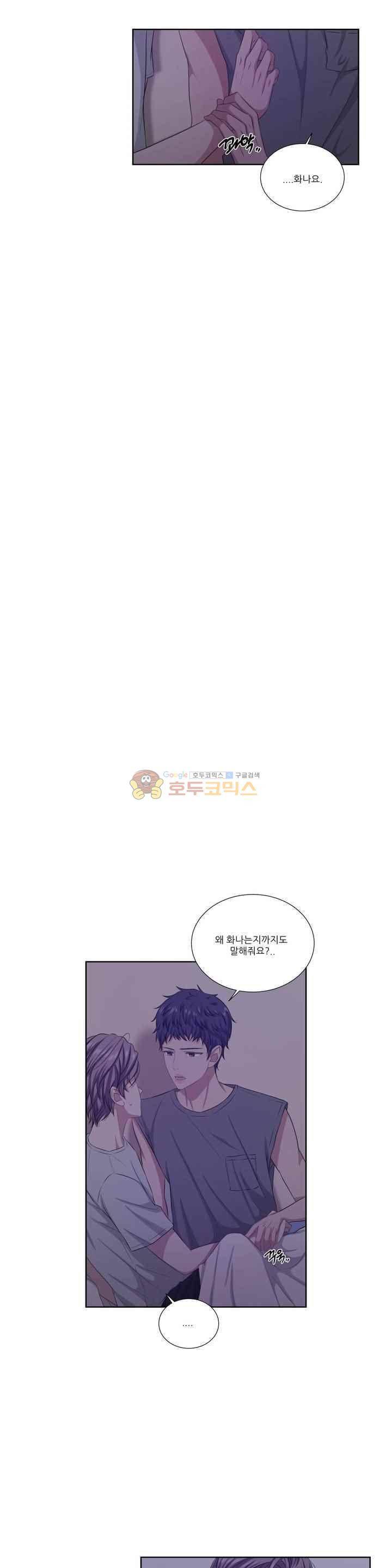 재즈처럼 42화 8