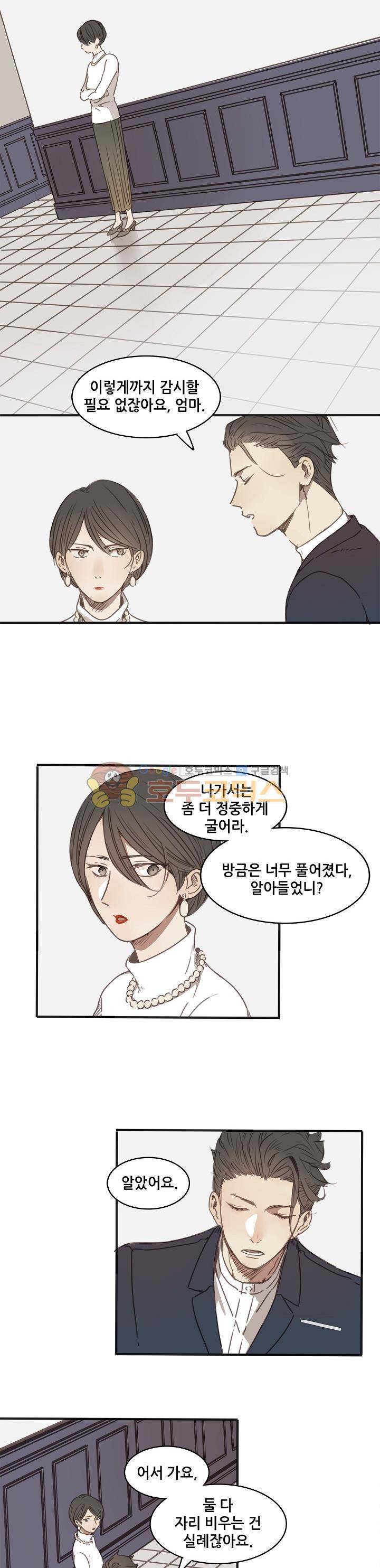 너의 목소리를 보고 싶어 24화 3