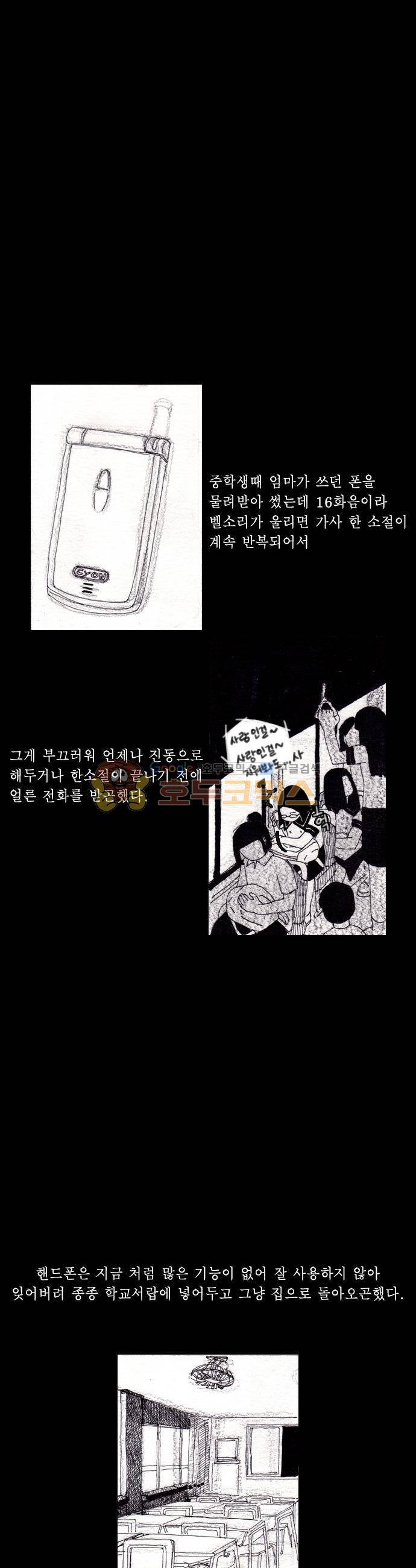 진짜공포 시즌3 15화 - 그리운 나의 집 (1) 3