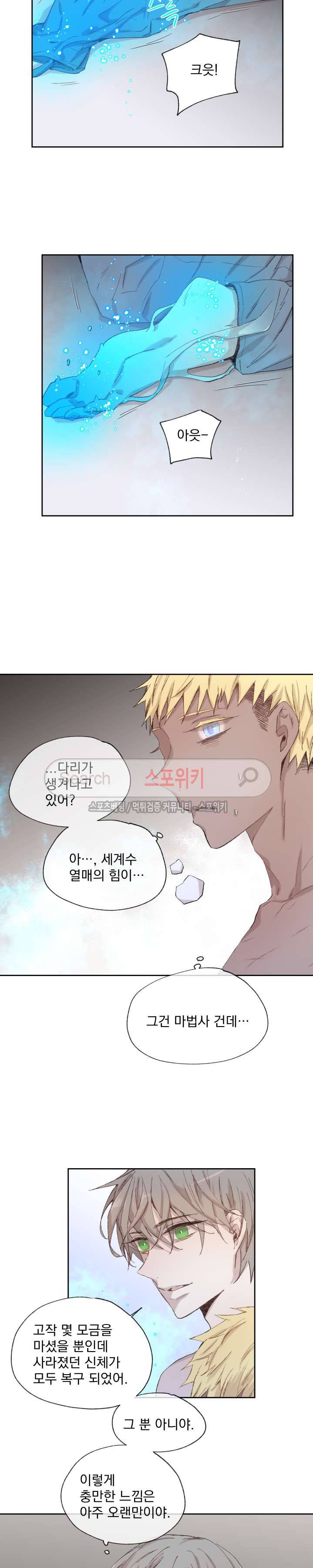그로스 22화 2