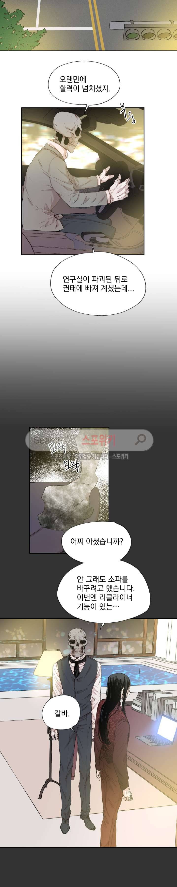 그로스 22화 4