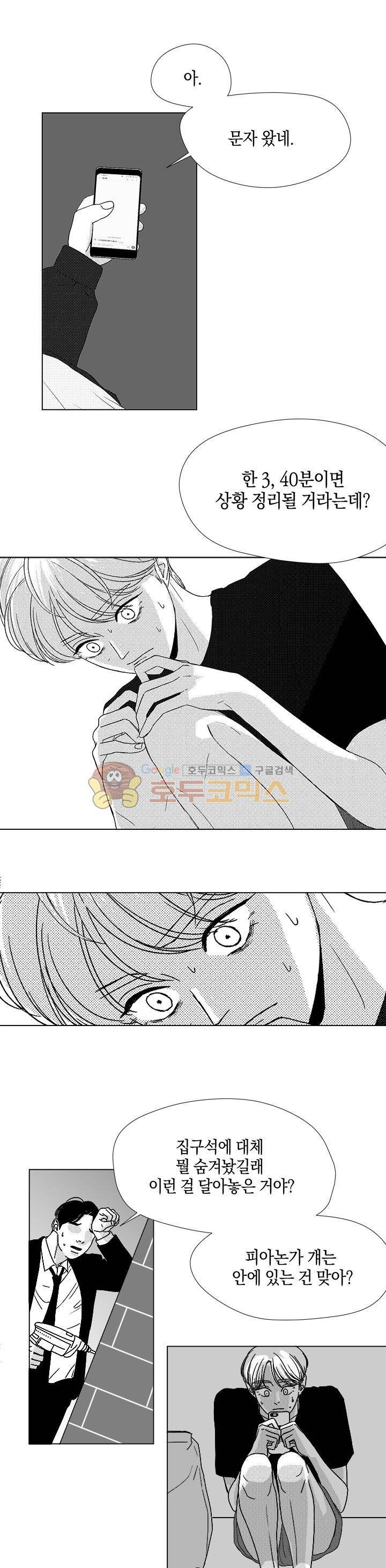 마귀(북큐브)시즌2 55화 1