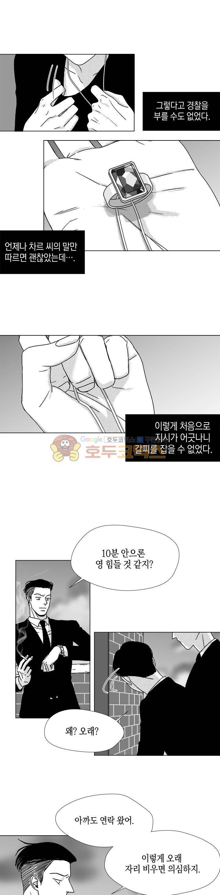 마귀(북큐브)시즌2 55화 3