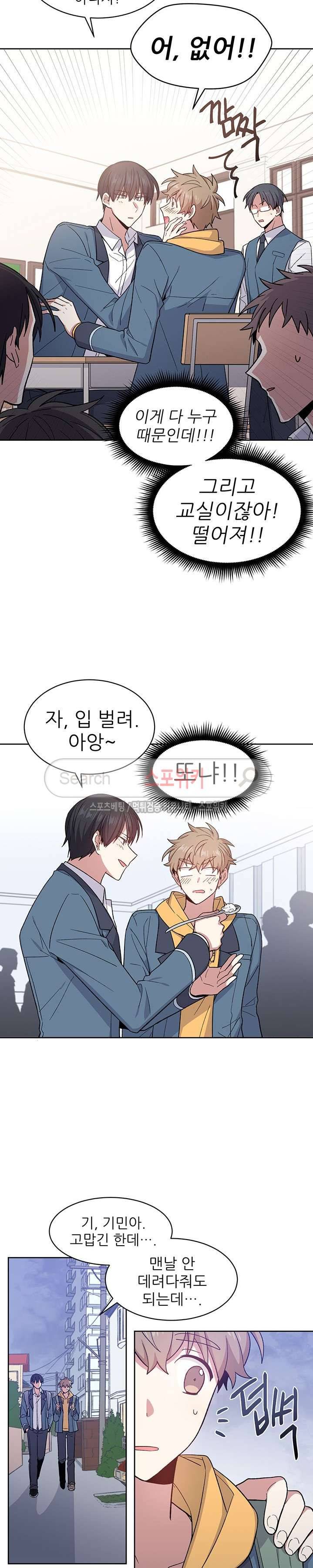 캔디맨 23화 2