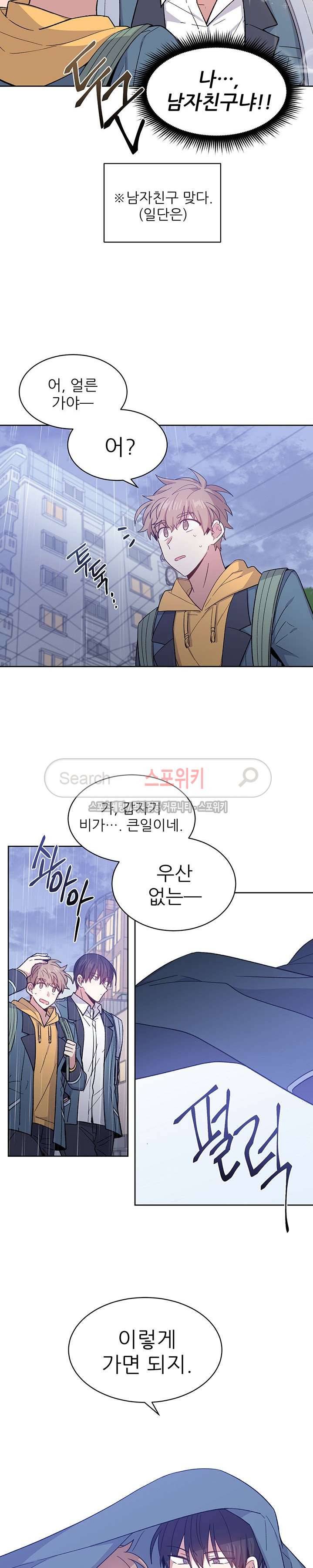 캔디맨 23화 4