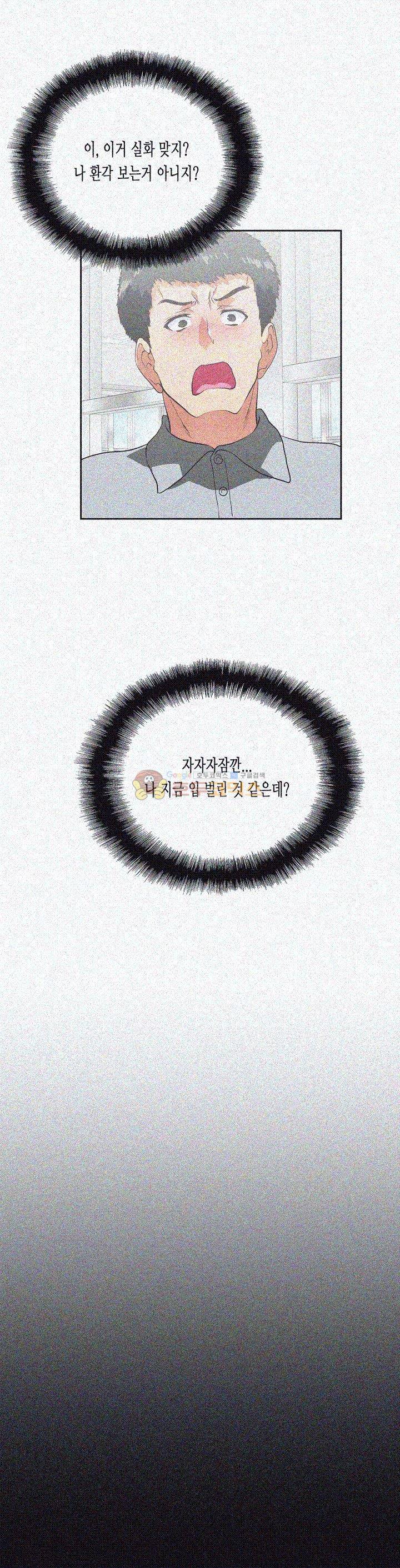위아래 20화 2