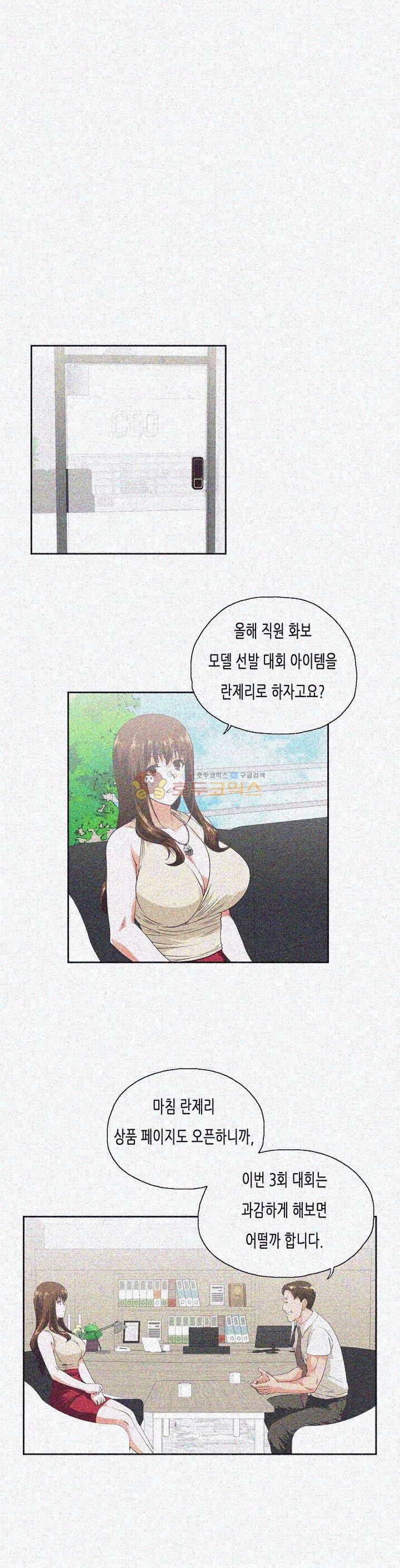 위아래 20화 4