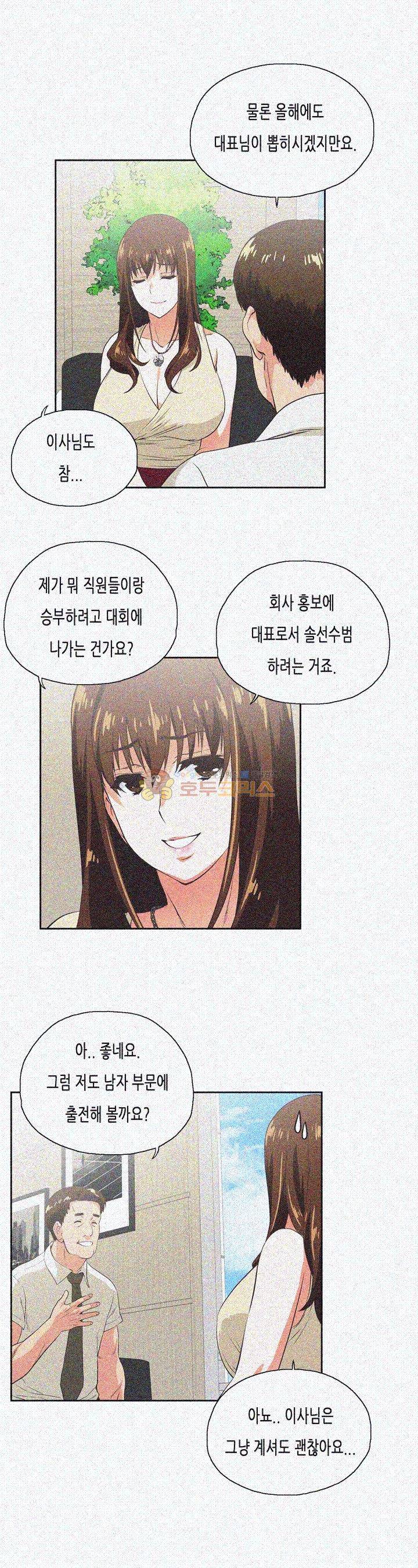 위아래 20화 5