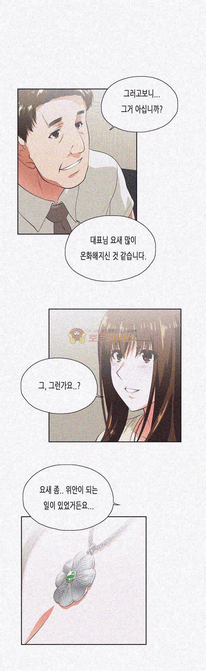 위아래 20화 6