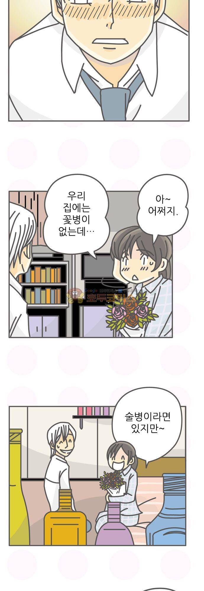 위기일발! 187화 - 바다에 가고 싶어요 5