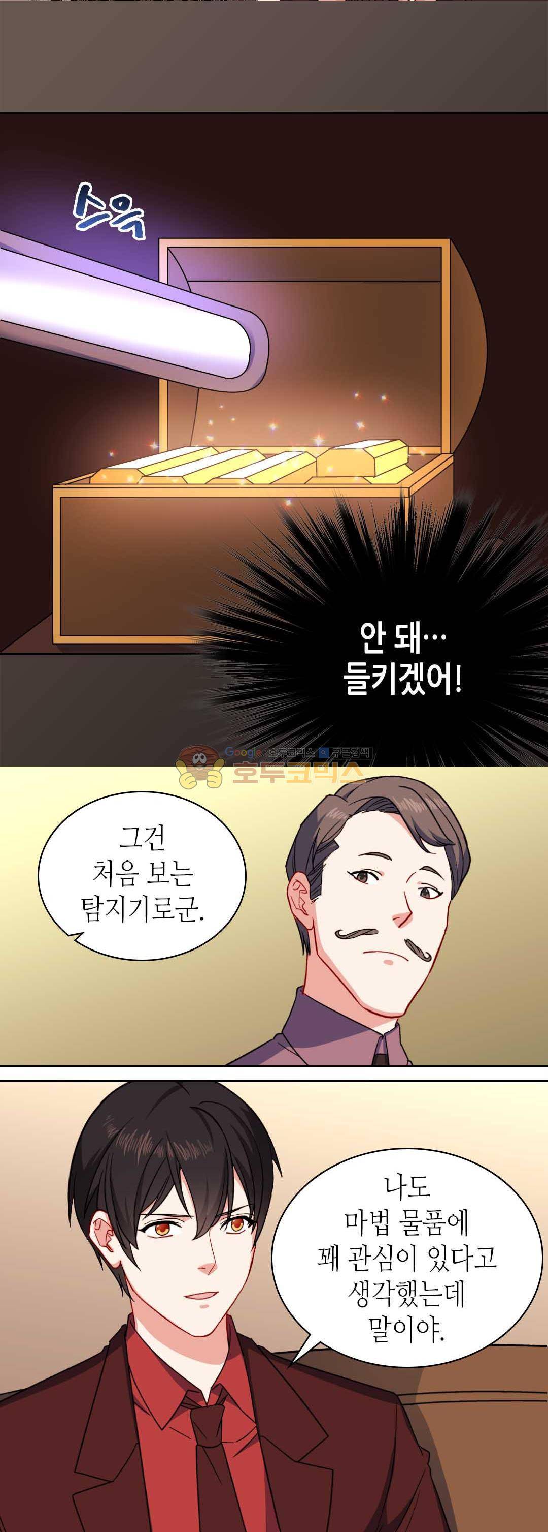 악녀의 정의 53화 3