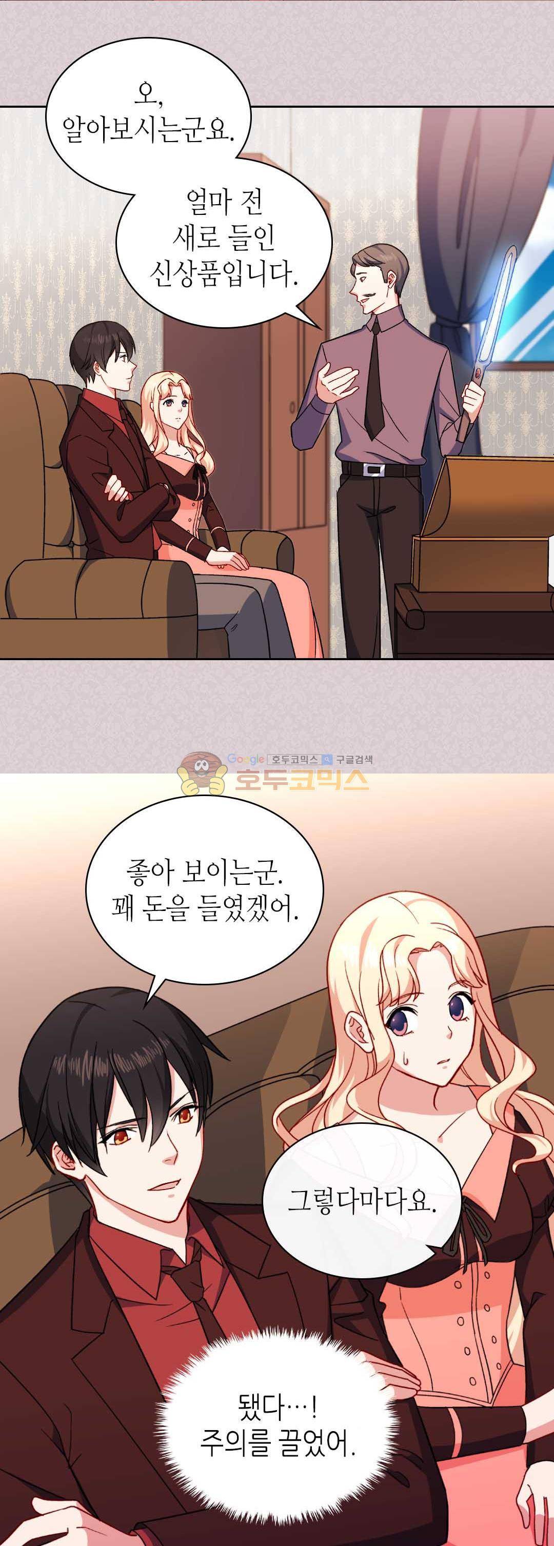 악녀의 정의 53화 4