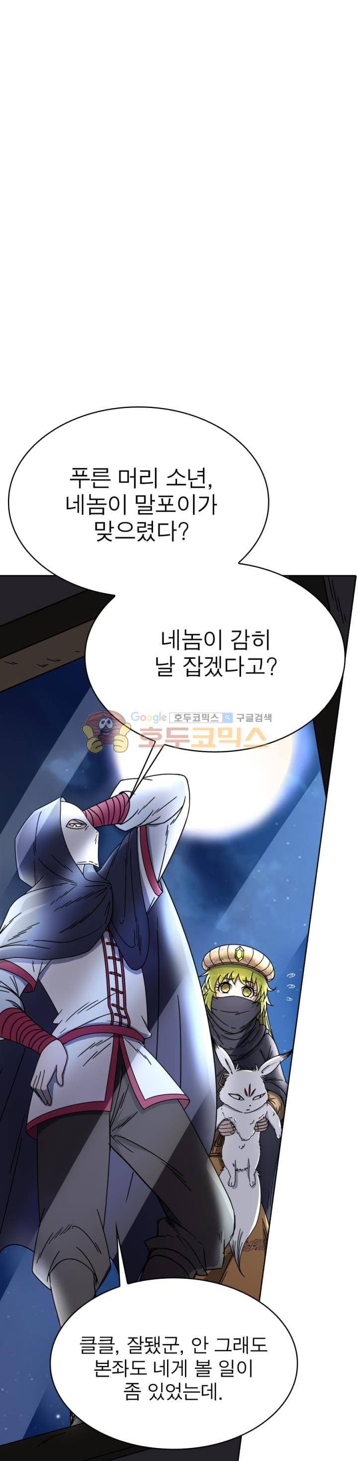 정령사: 나타르 전기 263화 7