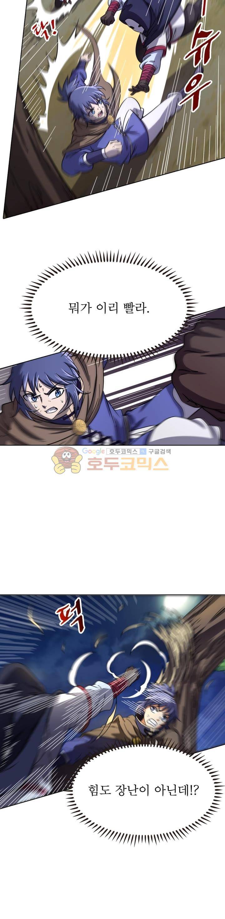 정령사: 나타르 전기 263화 13