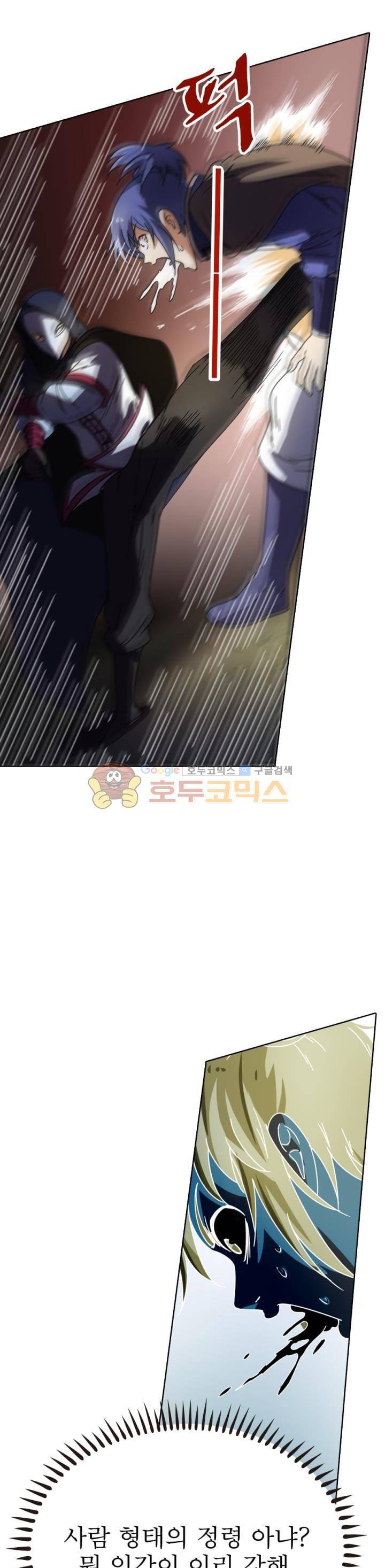 정령사: 나타르 전기 263화 14