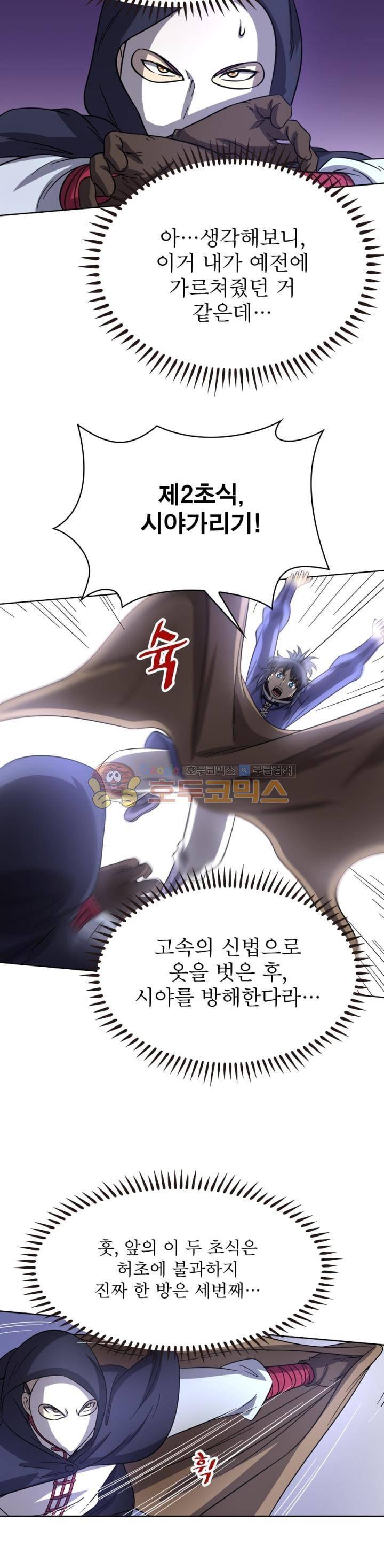 정령사: 나타르 전기 263화 20