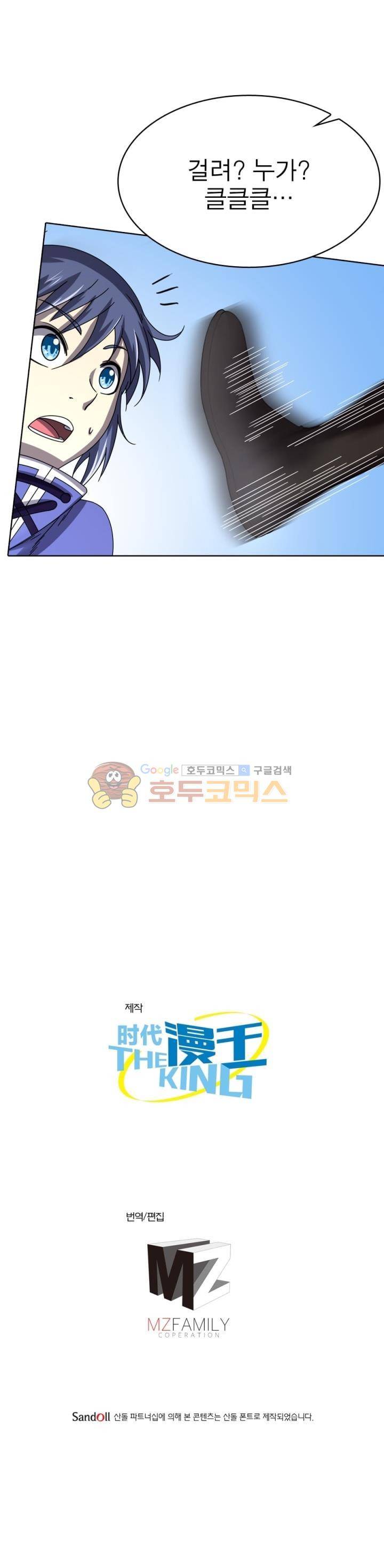 정령사: 나타르 전기 263화 22