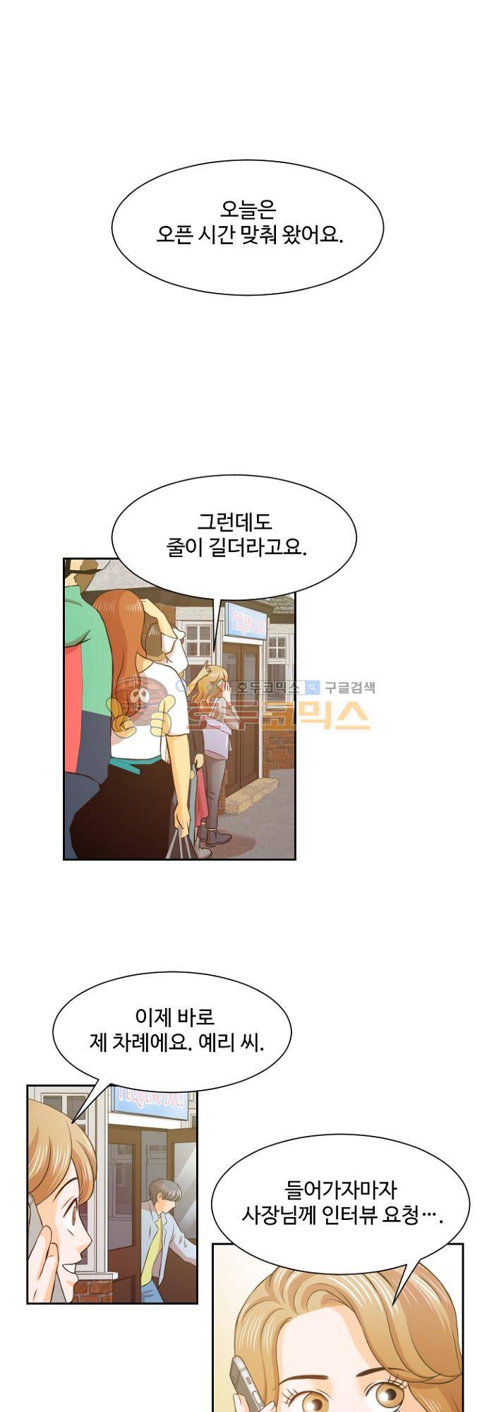 탐식보도 82화 1