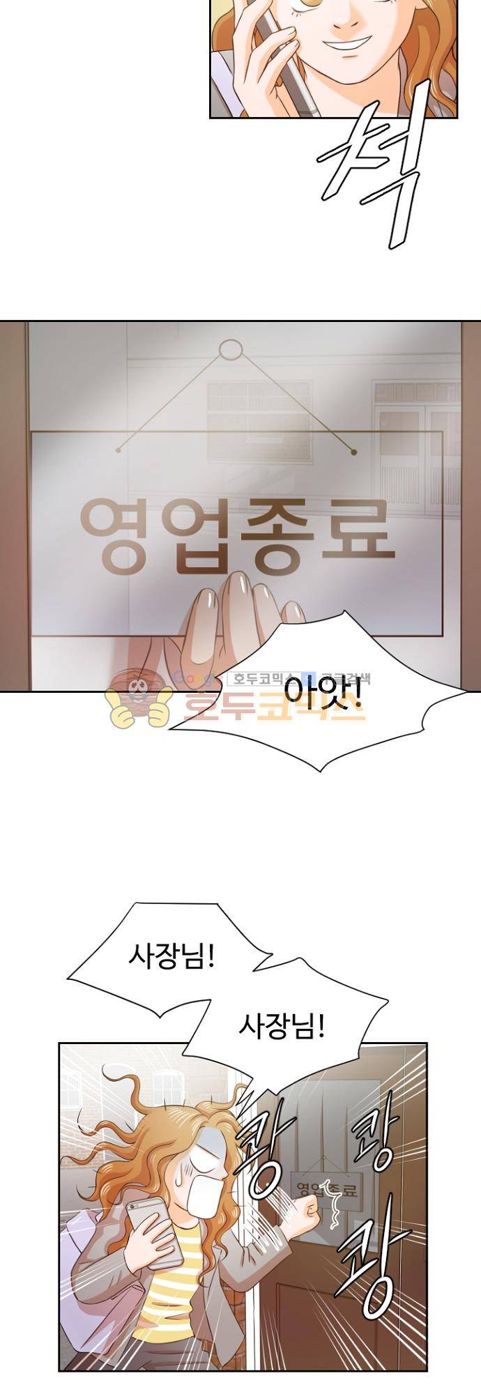 탐식보도 82화 2